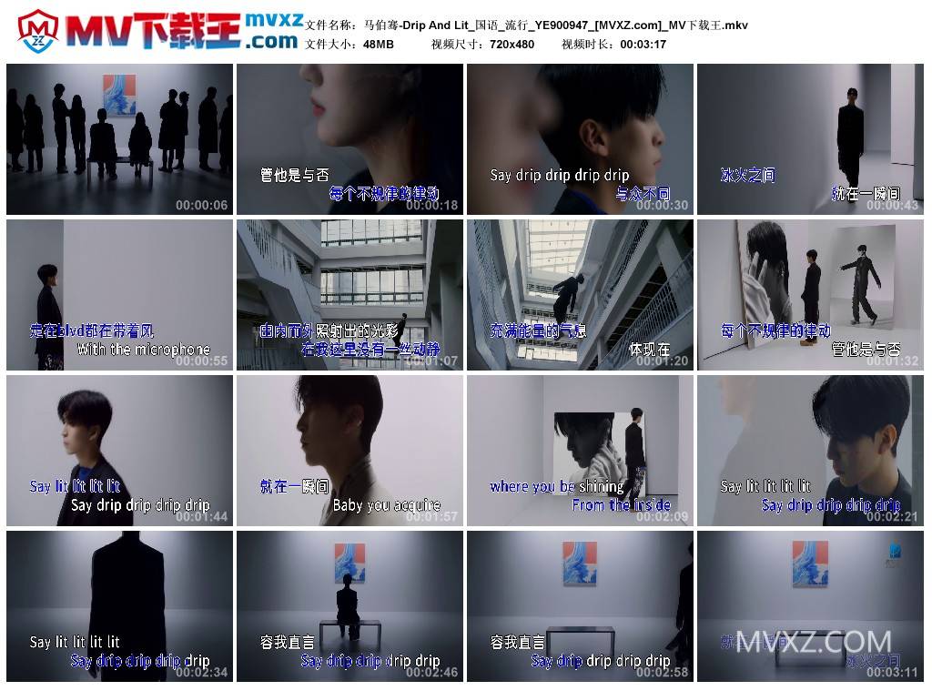 马伯骞-Drip And Lit_国语_流行_YE900947